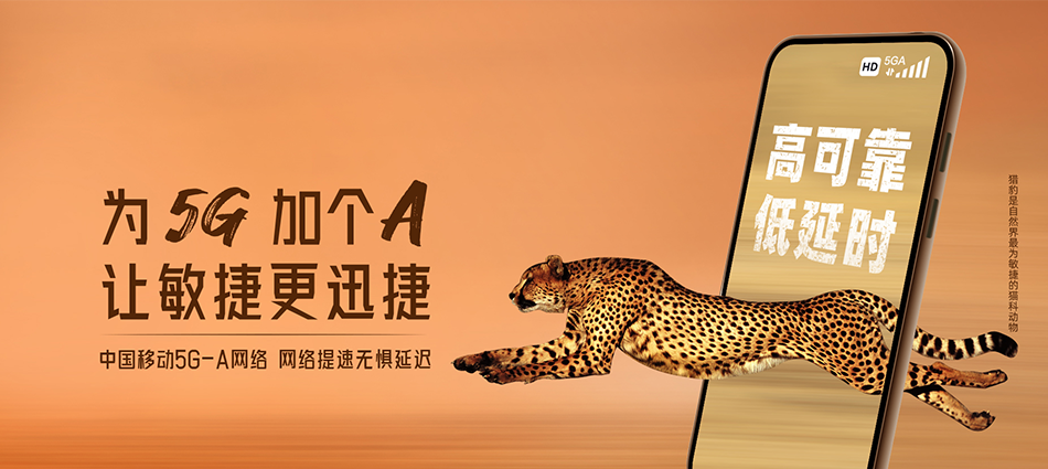 中国移动石鼓区移动宽带